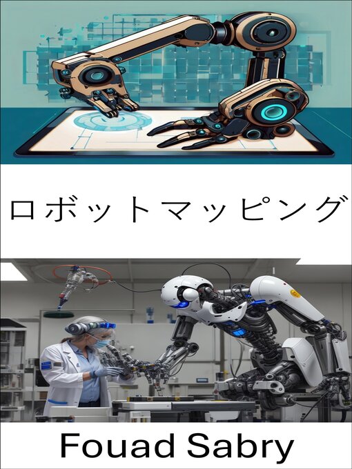 Title details for ロボットマッピング by Fouad Sabry - Wait list